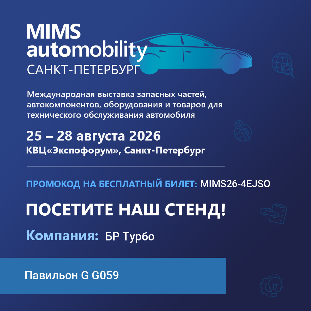 MIMS Automobility 2026 в Санкт-Петербурге